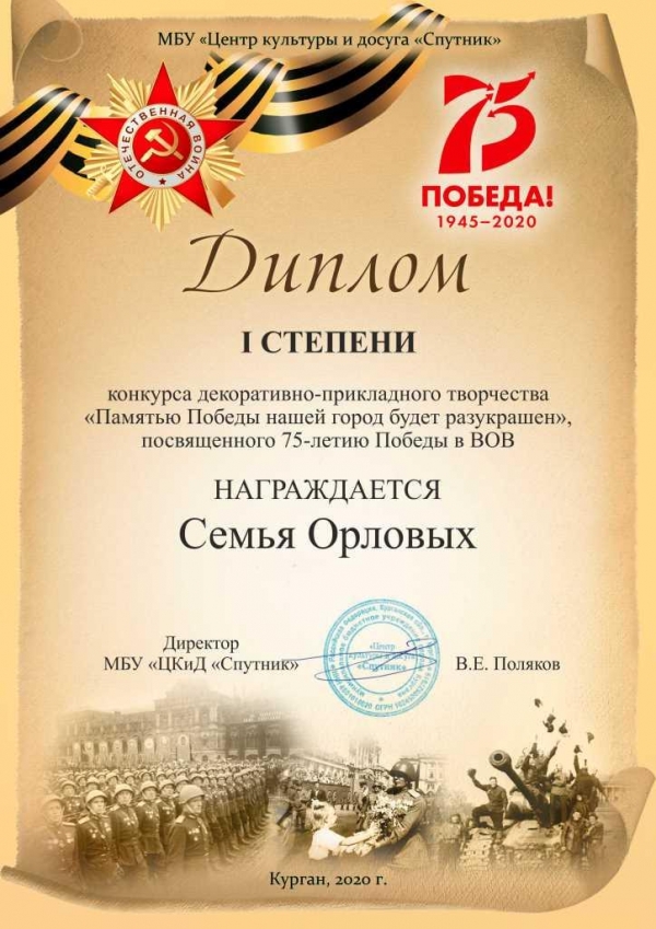 Конкурс декоративно-прикладного творчества посвященного 75-летию Победы в ВОВ